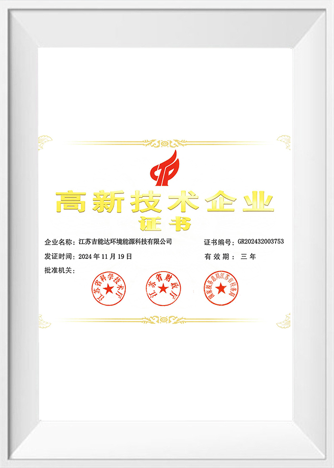 High-Tech Enterprise Certificate
