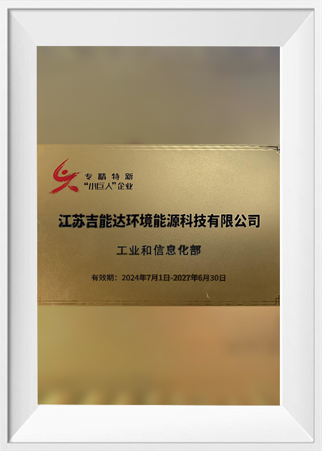 Jiangsu JND Environmental Energy Technology Co., Ltd.