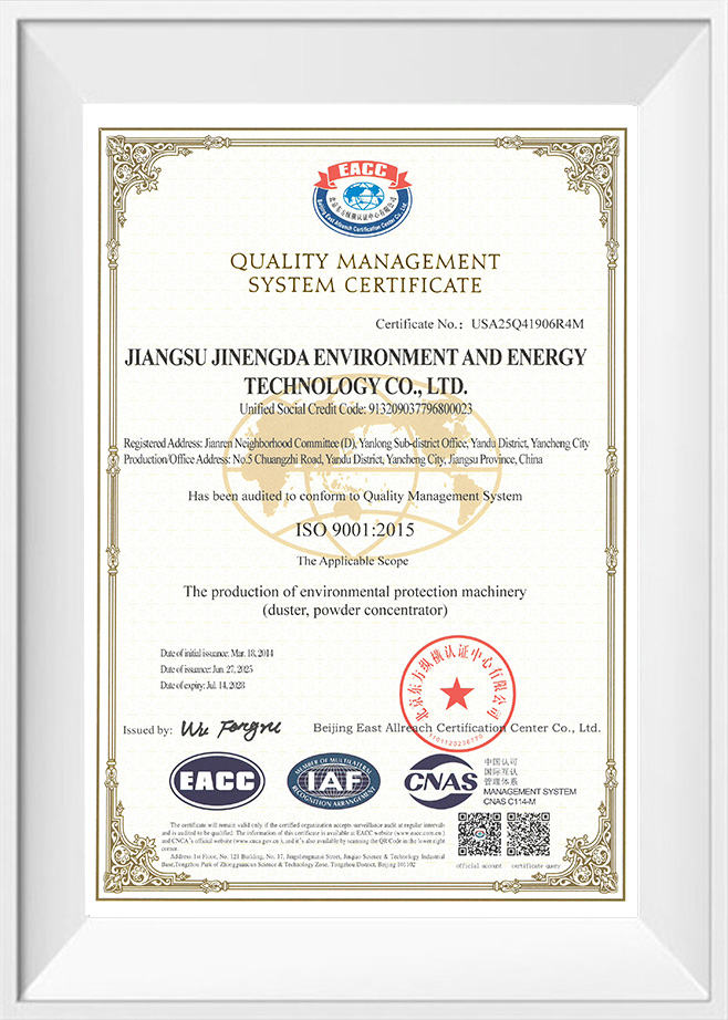 Quality Management System Certificate